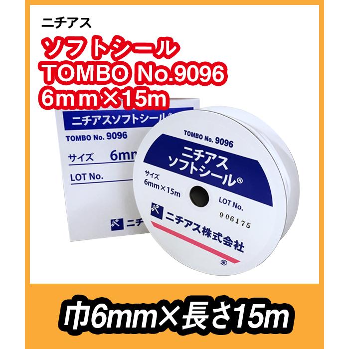 ニチアスソフトシール　9096 6m×15 6セット ニチアス ソフトシール 909606 厚み3.0mm 幅6mm 長さ15M フランジの