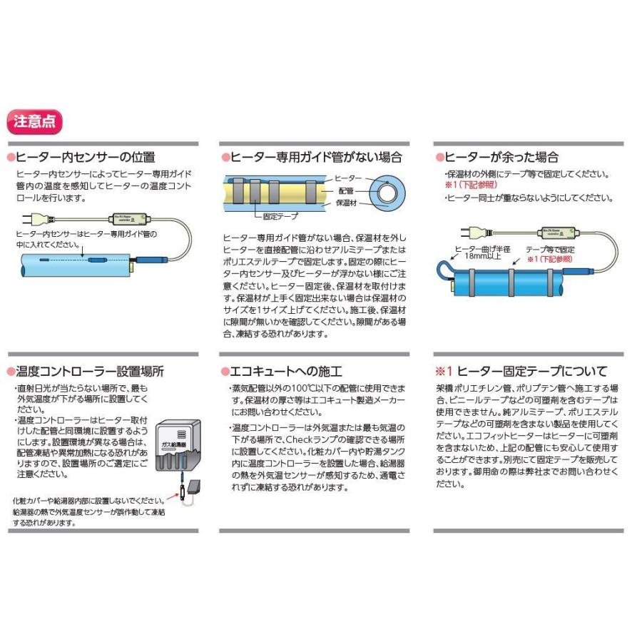 EFH5 架橋ポリエチレン管・ポリブデン管用凍結防止ヒーター 5m エコ