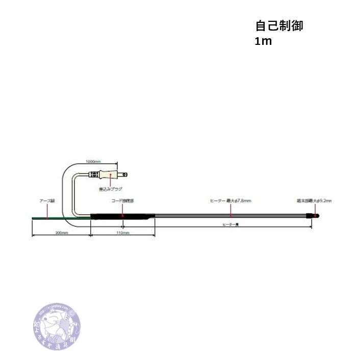 PH-1 凍結防止ヒーター 1m 樹脂管・鋼管用 自己温度制御型ヒーター 山