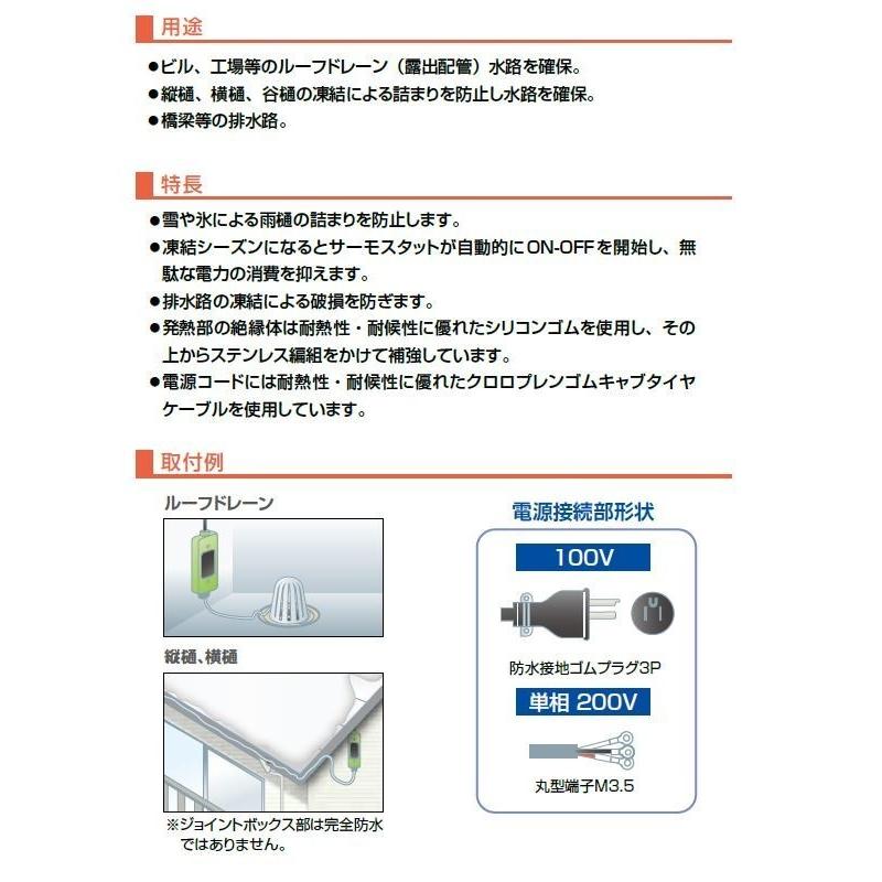 T-10D 雨樋・排水路凍結防止ヒーター 単相200V 201W・10m 雨 T-10D 雨樋・排水路凍結防止ヒーター 単相200V 201W・10m 雨