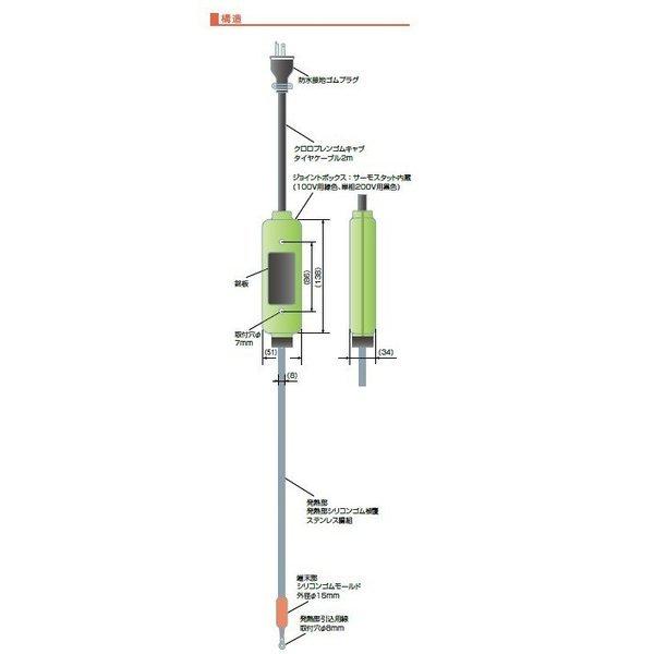 T-6　雨樋・排水路凍結防止ヒーター　100Ｖ　120Ｗ・6ｍ　雨どいの雪を溶かす　電熱産業_4