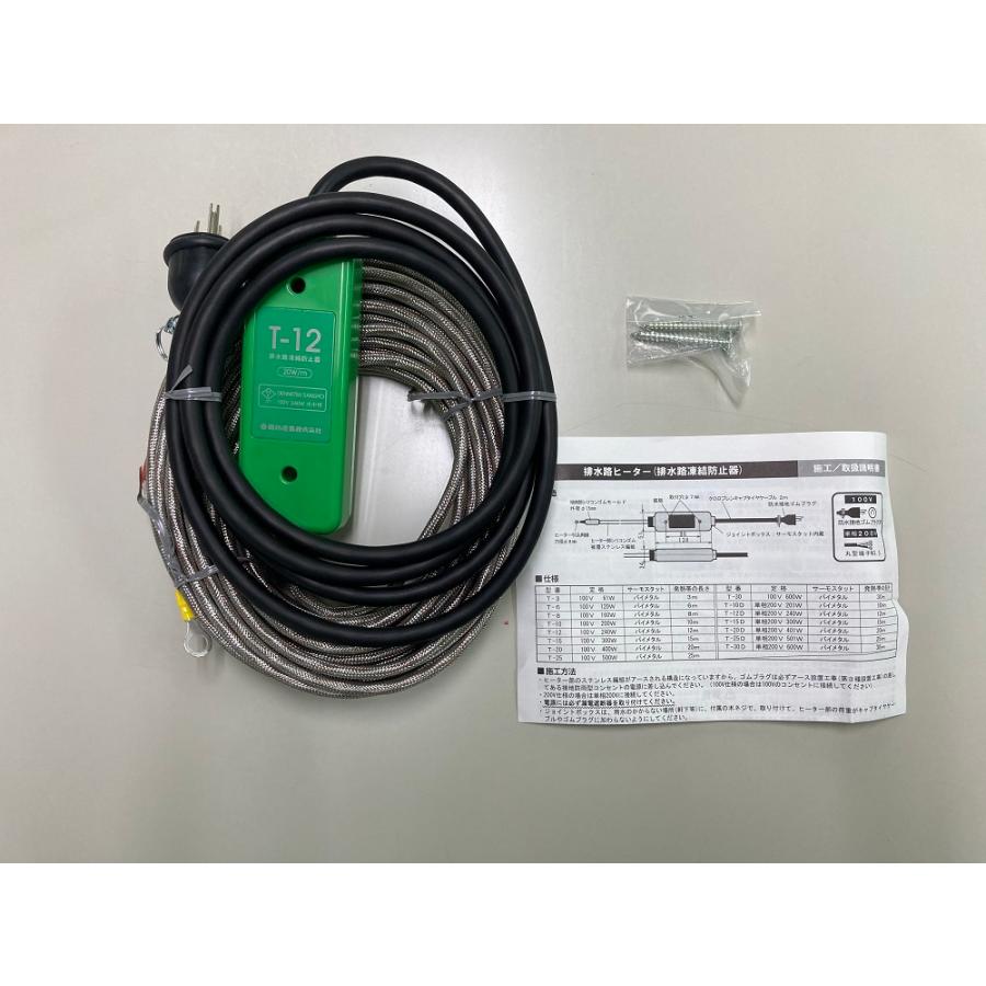 T-6　雨樋・排水路凍結防止ヒーター　100Ｖ　120Ｗ・6ｍ　雨どいの雪を溶かす　電熱産業_5