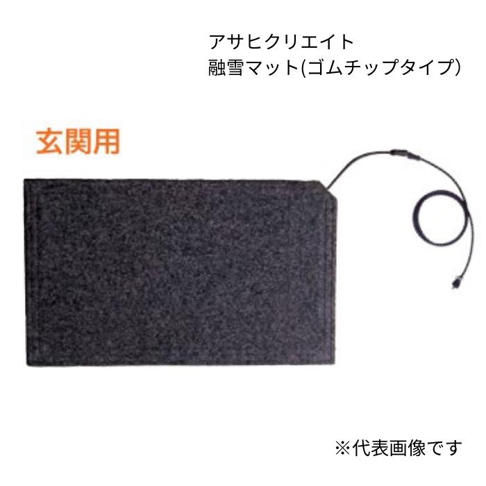融雪マット 玄関用（1500×850 t＝17）ゴムチップタイプ 電気で