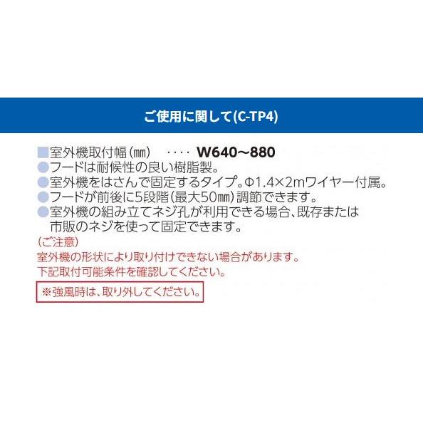 日晴金属 C-TPJ2 日晴金属 クーラーキャッチャー 日よけ