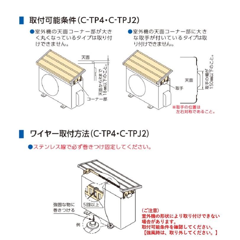 キヤッチャー 日よけ C-TPJ2型 日晴金属 日晴金属【C-TPJ2】クーラーキャッチャー 日除け(鋼板