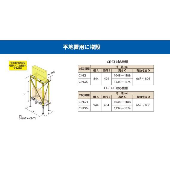 日晴金属 CE-TJ-L 日晴金属 クーラーキャッチャー 平地・二段置 日晴金属 CE-TJ-L 日晴金属 クーラーキャッチャー 平地・二段置