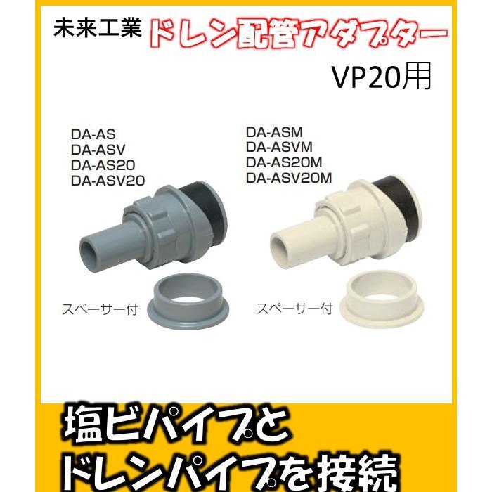 FUJITSU ホットマン室内機　配管アダプター　値下げ交渉可 FUJITSU ホットマン室内機 配管アダプター 値下げ交渉可 部品の通販