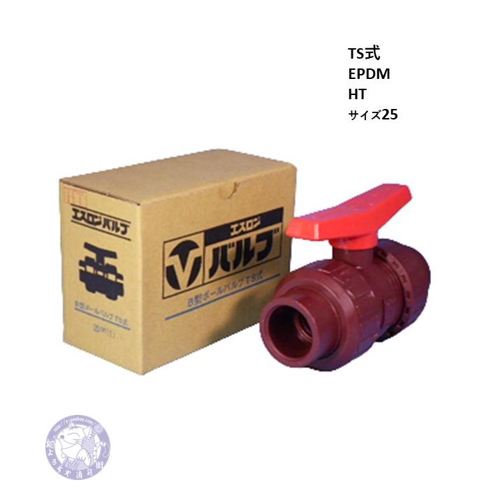 セキスイ BT25SX エスロン 塩ビボールバルブ 25 C-PVC HT-TS式 セキスイ BT25SX エスロン 塩ビボールバルブ 25 C-PVC HT-TS式