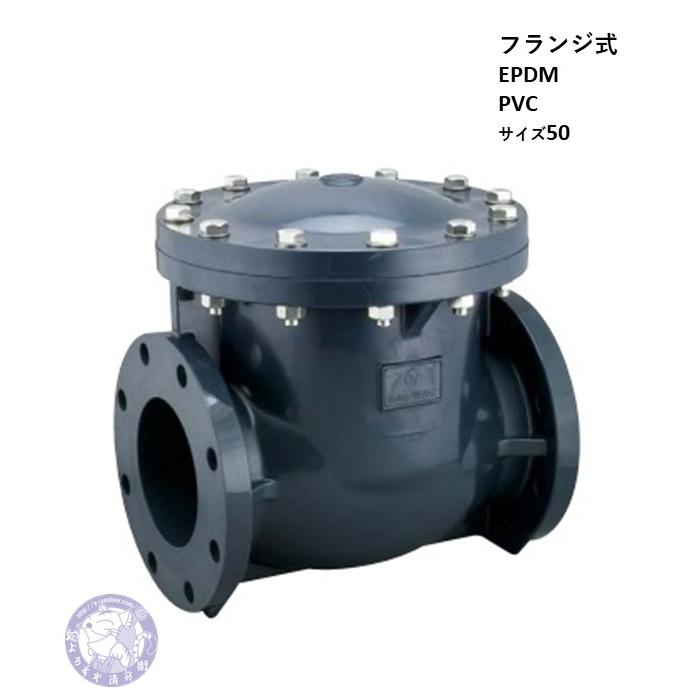 セキスイ エスロン　ボールチェッキバルブPVC FKM 40A（1 1/2） 積水化学工業 エスロン ロックボール 本体材質PVC シール材質FKM ねじ