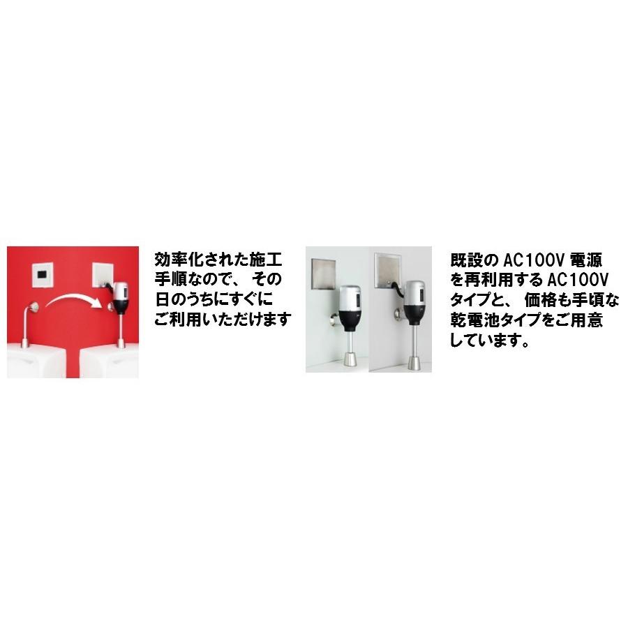 FM6TW2-S　TOTO　TEA95L，96L用　電池タイプ　ミナミサワFlush Manリカバリー１　壁埋め込み式センサー改装用　_5