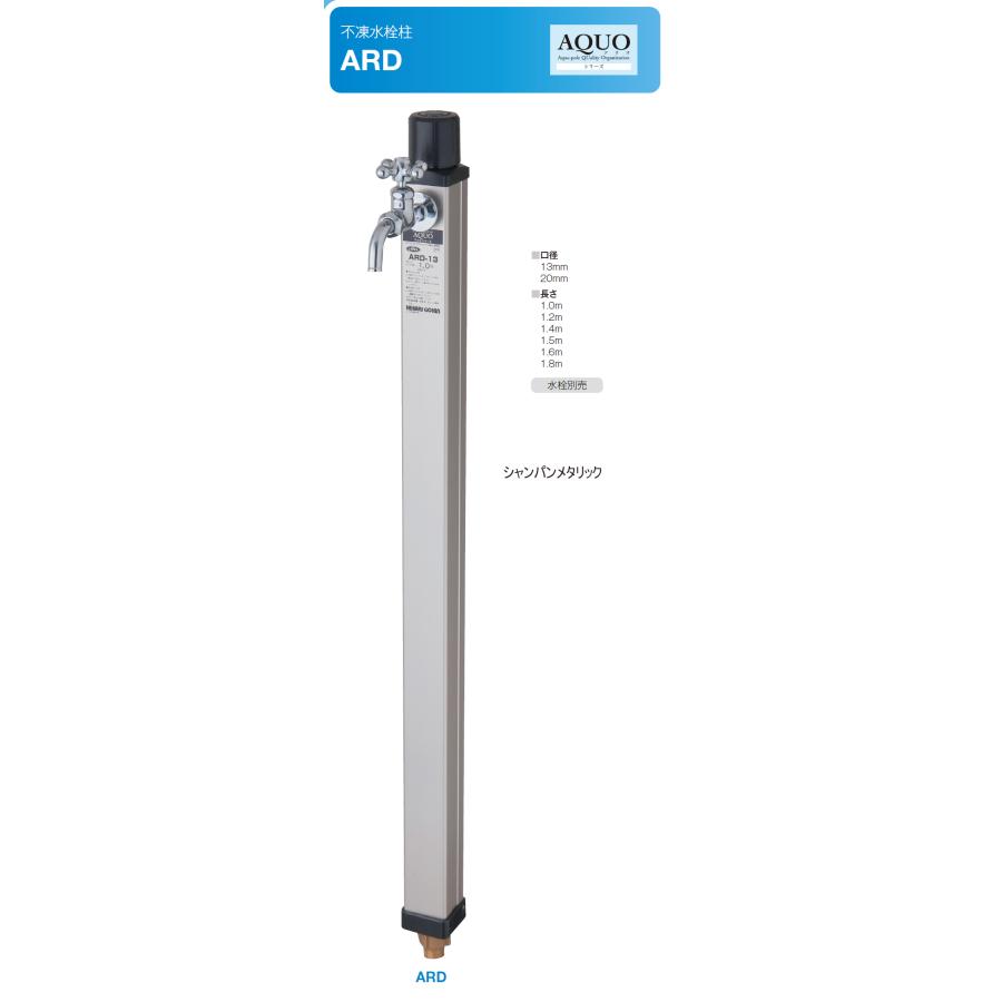 ARD 角型不凍水栓柱 接続20mm 吐水口径13mm 1.0m 光合金製作所 ARD 角型不凍水栓柱 接続20mm 吐水口径13mm 1.0m 光合金製作所