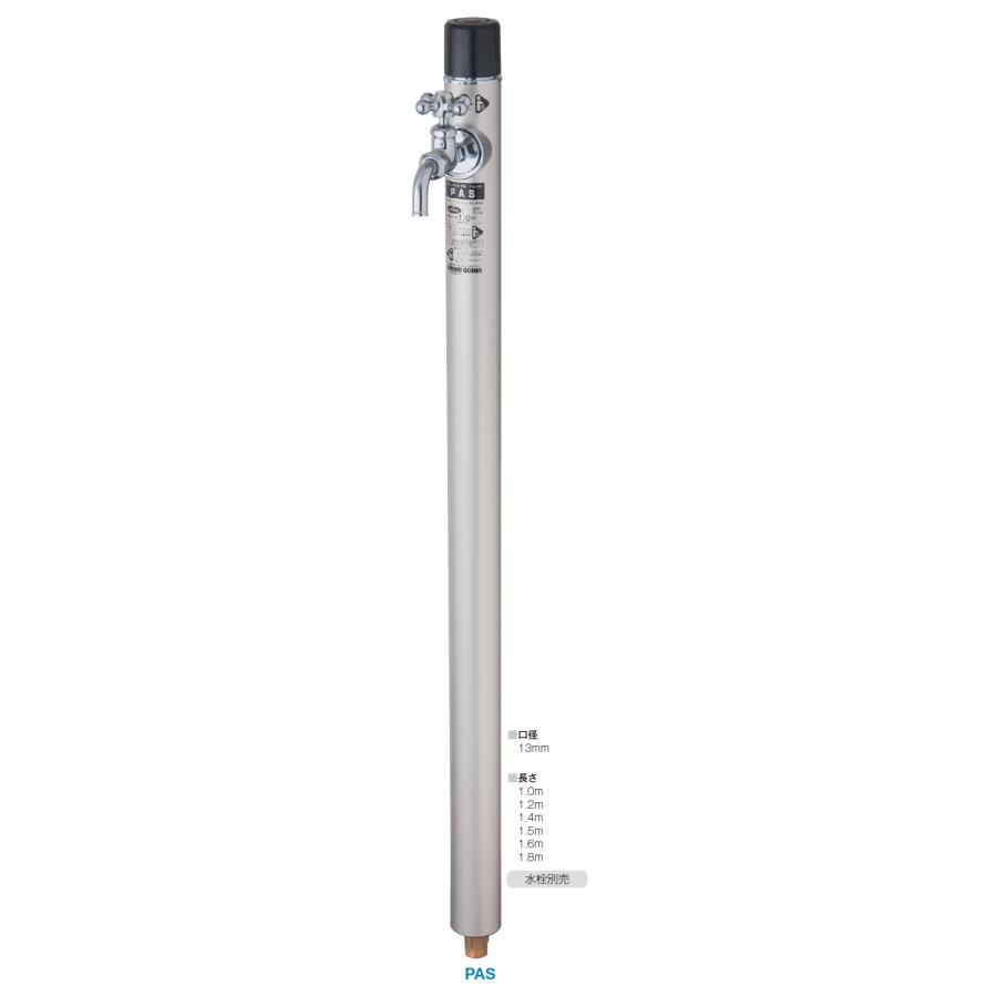 PAS 不凍給水栓クイックハンドル 接続20mm 吐水口径13mm 1.0m PAS 不凍給水栓クイックハンドル 接続20mm 吐水口径13mm 1.0m
