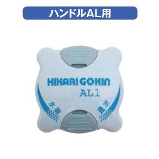 ハンドル AL用(水・湯)光合金の水抜栓用のハンドル : よろずや清兵衛