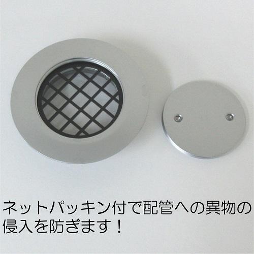 ミヤコ ツバ付掃除口 40A 映り込みのないつや消しメッキ(VP/VU