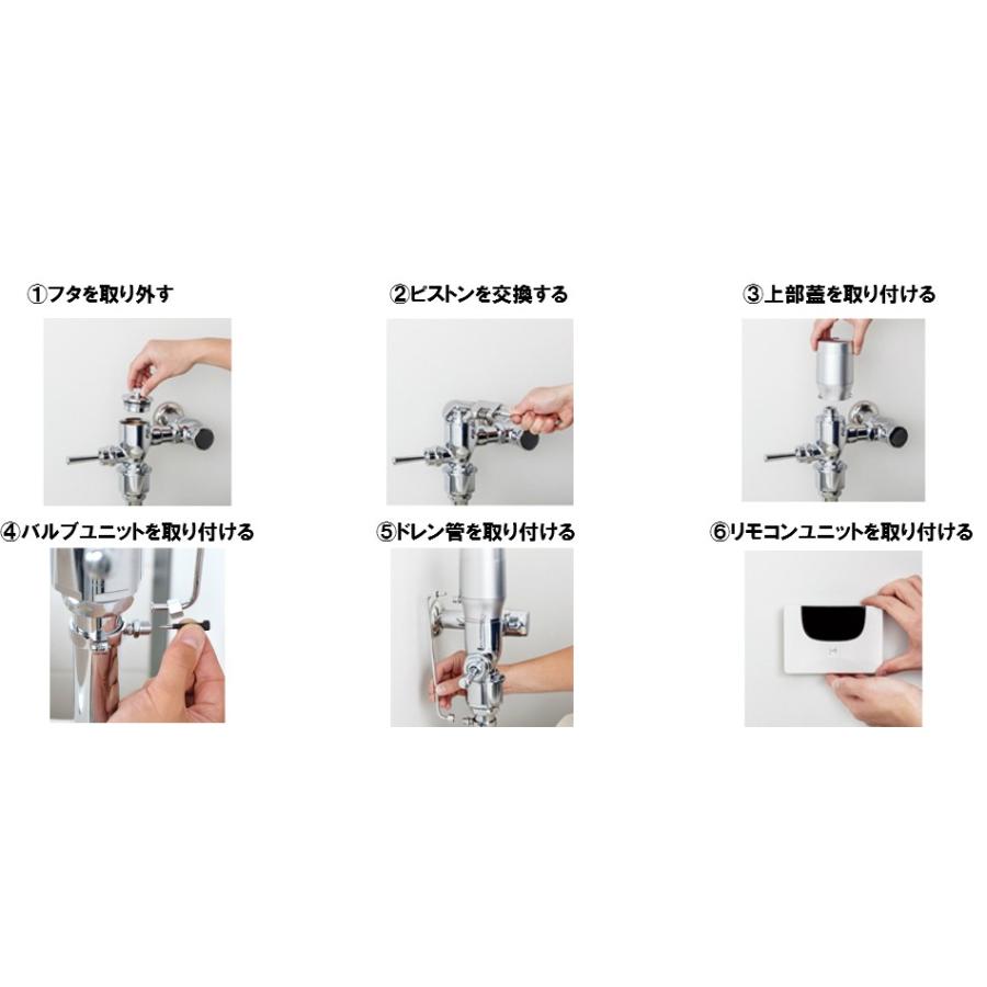 FDRT フラッシュマンラムダ TOTO・INAX用 既存の洋便器