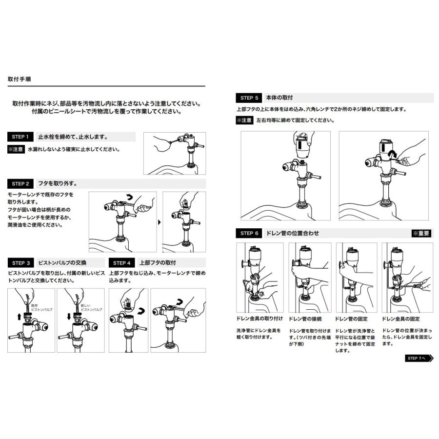 FDT-S 大便器トイレをセンサー式にしてコロナ対策 フタ無し洋式