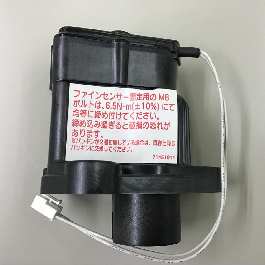 流量スイッチ 26.6 NB/N3/NBK-400/750【56206810】 川本製作所純正部品 ポンプが止まらないなどの症状にの画像