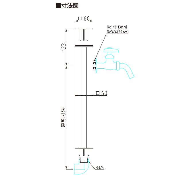 PAIII 接続20mm吐水口径13mm 1.0m スタイリッシュなデザイン
