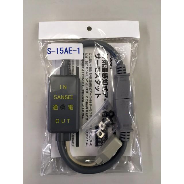 ライトドームサーモスタット一式 サーモスタット本体のみ ACTIVE(アクティブ) スロットル関連 【通販