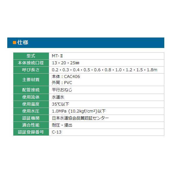 MT-2-20040　20ｍｍ×0.4ｍ　不凍水抜栓　竹村製作所　配管の凍結を防止｜yorozuyaseybey｜04