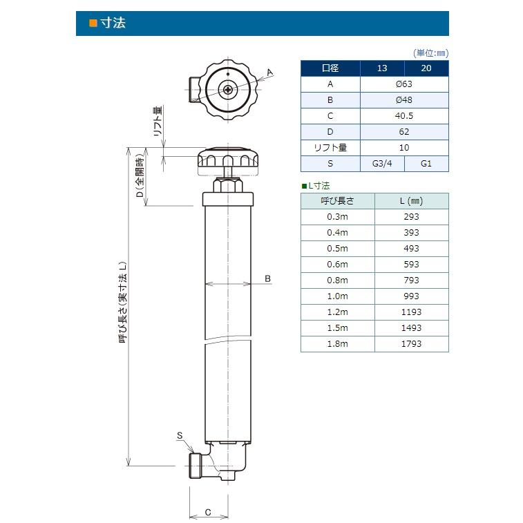 MT-2-D-13030　13ｍｍ　0.3M　不凍水抜栓埋設用ドレン　竹村製作所　配管の凍結を防止_2