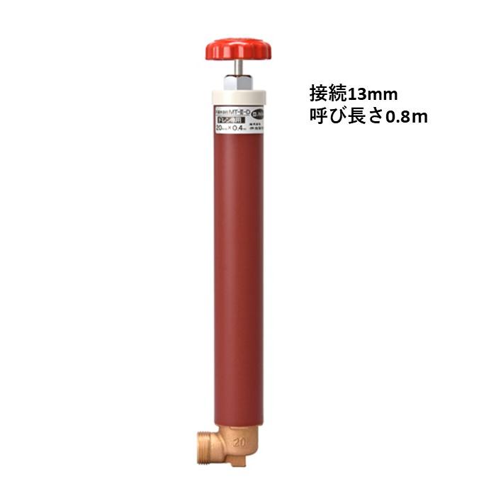 MT-2-D-13080 13mm 0.8M 不凍水抜栓埋設用ドレン 竹村製作所 配管の