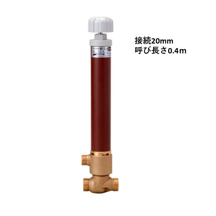 MX-D-2013040 20mm 0.4M 不凍水抜栓湯水抜栓 竹村製作所 配管