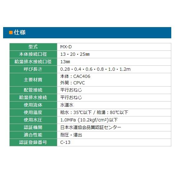 MX-D-2013040　20ｍｍ　0.4M　不凍水抜栓湯水抜栓　竹村製作所　配管の凍結を防止｜yorozuyaseybey｜05