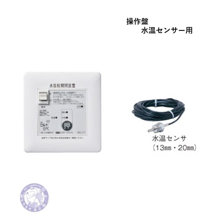 S＆H製　いちごステーション給水システム制御盤① シングルワンホール混合栓 | 商品のご案内 | SANEI｜デザイン性に優れ