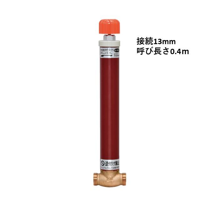 MT-2-H-13040　13ｍｍ×0.4ｍ　給湯用不凍水抜栓　竹村製作所　給湯配管用　配管の凍結を防止_4