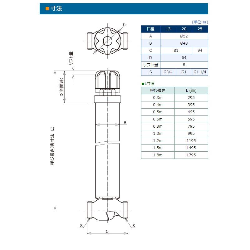 MT-2-H-20040 20mm×0.4m 給湯用不凍水抜栓 竹村製作所 給湯配管用 