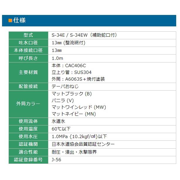 S-34E-1313100　アクアエレフ　レトロでかわいい立水栓　ヨーロッパ風のカワイイ庭に　竹村製作所　※補助蛇口無し_9