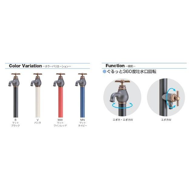 蛇 S-34EW-1313100 アクア エレフ 補助蛇口付 レトロでかわいい立水栓