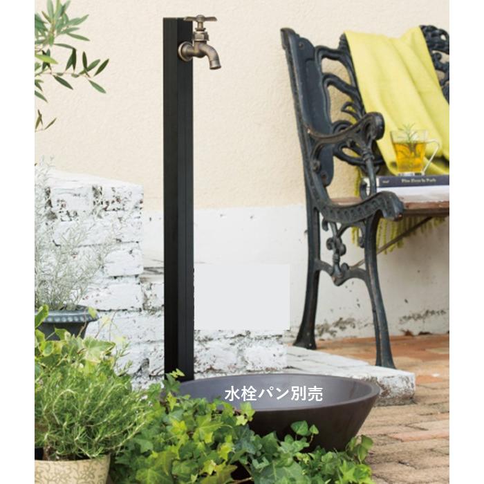 かっこいい立水栓 アクアパステル ヨーロッパ風の庭に アンティーク 1 0m S 40kc