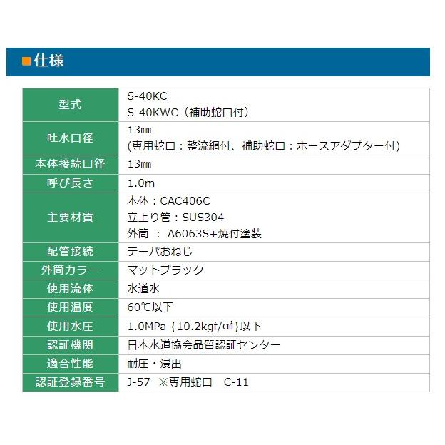 S-40KC-1313100 　1.0M　かっこいい立水栓 アクアパステル　　アンティーク調でヨーロッパ風の庭に　竹村製作所　補助蛇口無し｜yorozuyaseybey｜07