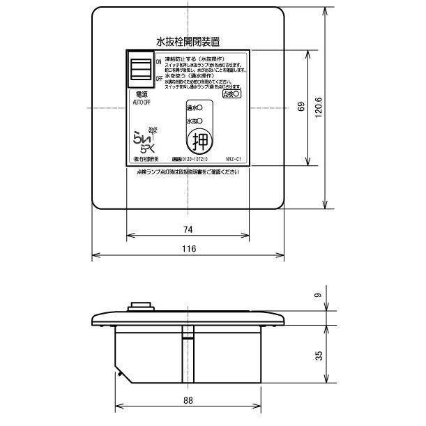 NRZ-1T 水温センサ付き(ハンドル有)駆動部・操作部・セット 電動 NRZ-1T 水温センサ付き(ハンドル有)駆動部・操作部・セット 電動