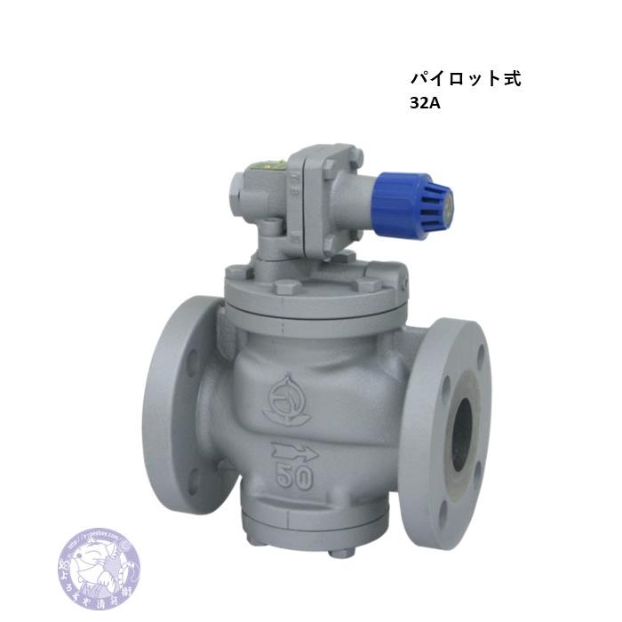 RP6-B 32A パイロット式蒸気用汎用減圧弁 弁天 ベン : よろずや清兵衛 