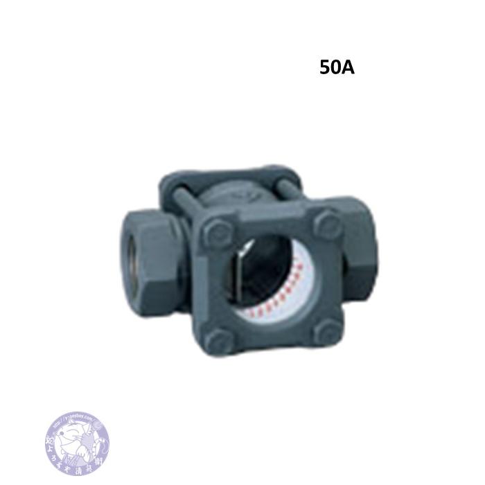 SF-1S 50A ヨシタケ サイトグラス FCD製・ねじ込み・フラップ式 配管内