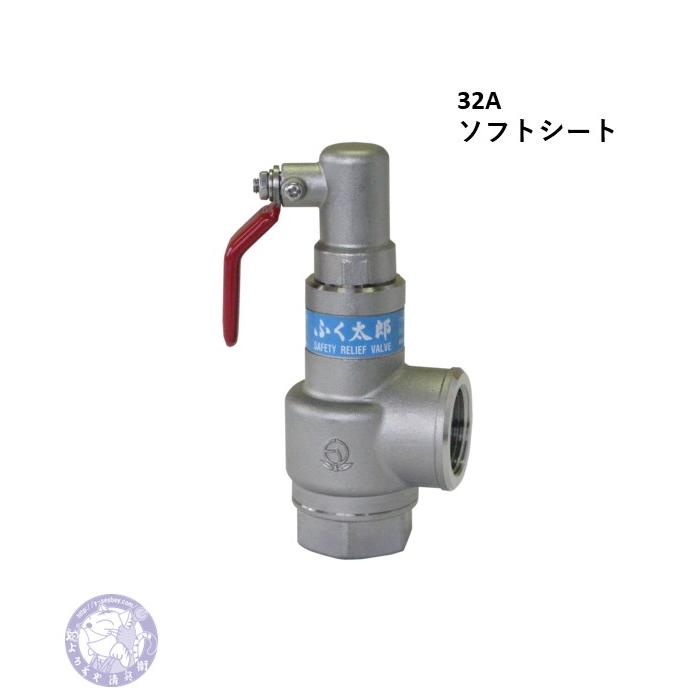 福太郎安全弁: 安全逃し弁 ふく太郎 sl37 – DMLBH