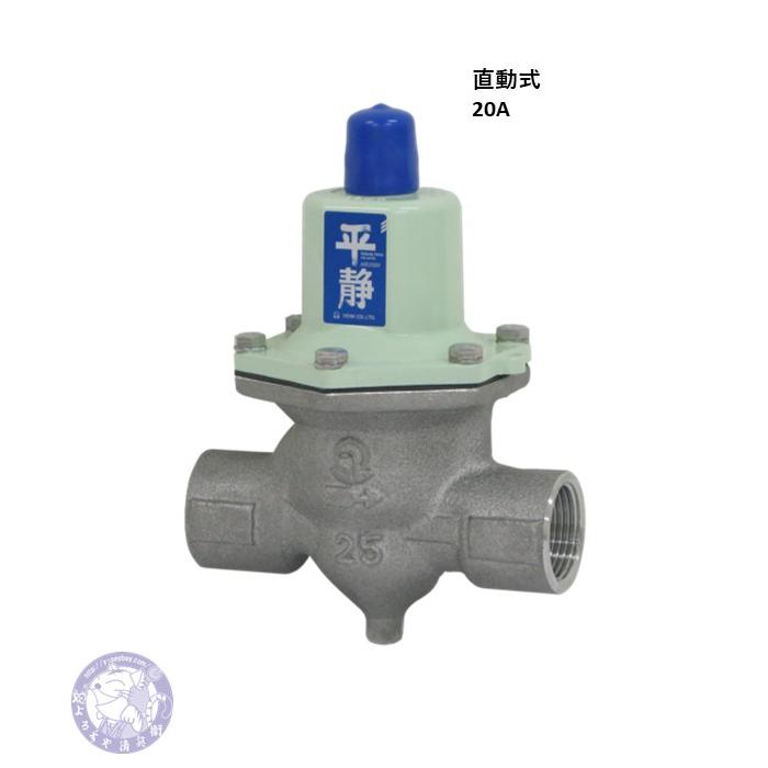 RD-35 20A 減圧弁(水・温水・空気用) 平静 ステンレス鋼製 ※蒸気は使用
