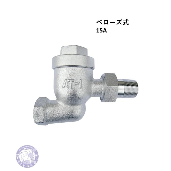 ベン スチームトラップ ラジエータトラップ At 1s 15a ストレート型 V 3421 よろずや清兵衛ヤフー店 通販 Yahoo ショッピング