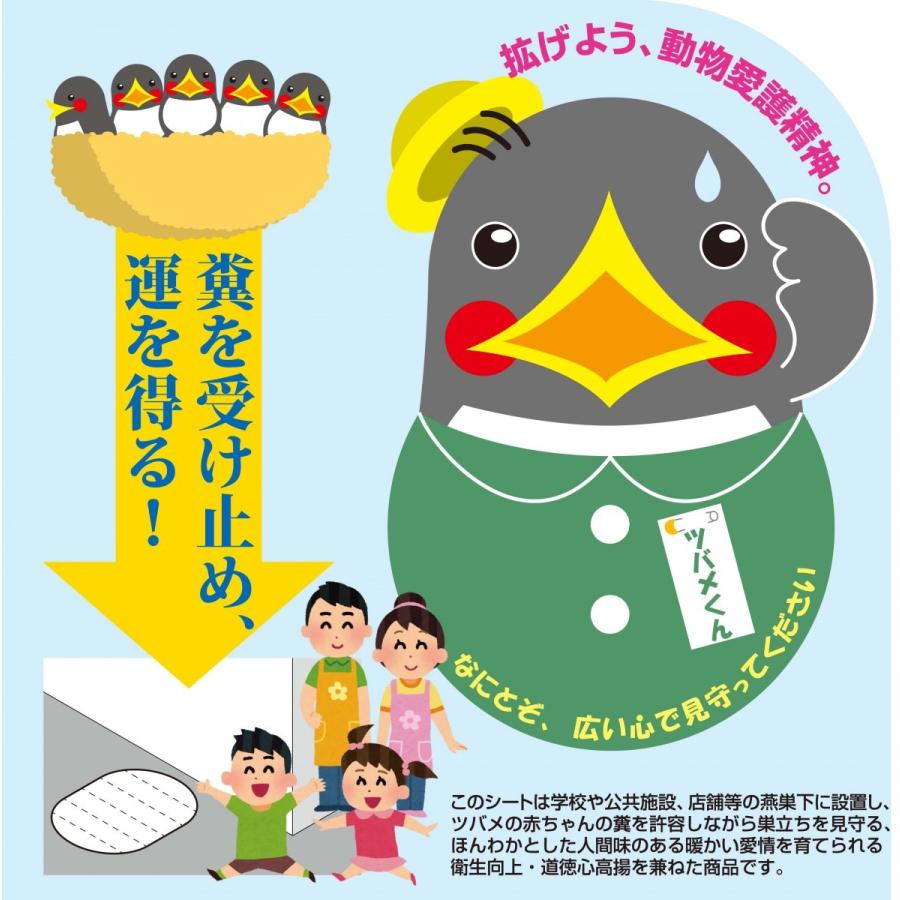 ツバメのフン対策に スワローサポート フロアシート 未来工業 ツバメの巣を壊さずに燕の巣の下の糞を受け止める Z 0036 よろずや清兵衛ヤフー店 通販 Yahoo ショッピング