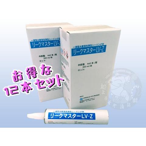 タキロンシーアイ　リークマスター(旧　シーアイアクアガード)　お得な12本セット