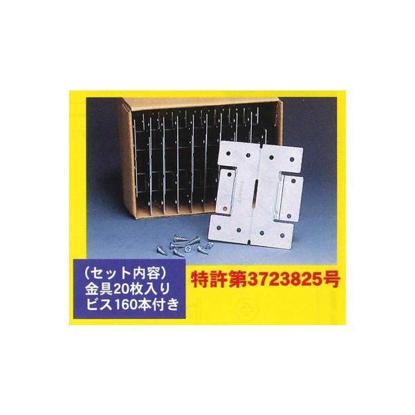 下地カンタン金具 20枚入＋ビス160本(1ケ−ス) : よろずや清兵衛