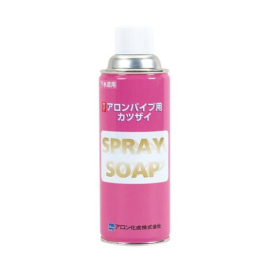 アロン 塩ビパイプ用潤滑材 スプレーソープ 350g缶 : よろずや清兵衛