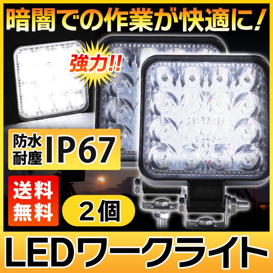 ワークライト 作業灯 2個セット LED 48W 12V 24V 兼用 防水IP67 光器 アウトドア 地震対策 防災 停電 釣り キャンプ 駐車場用 など様々な用途に｜yorozuyawebmarts