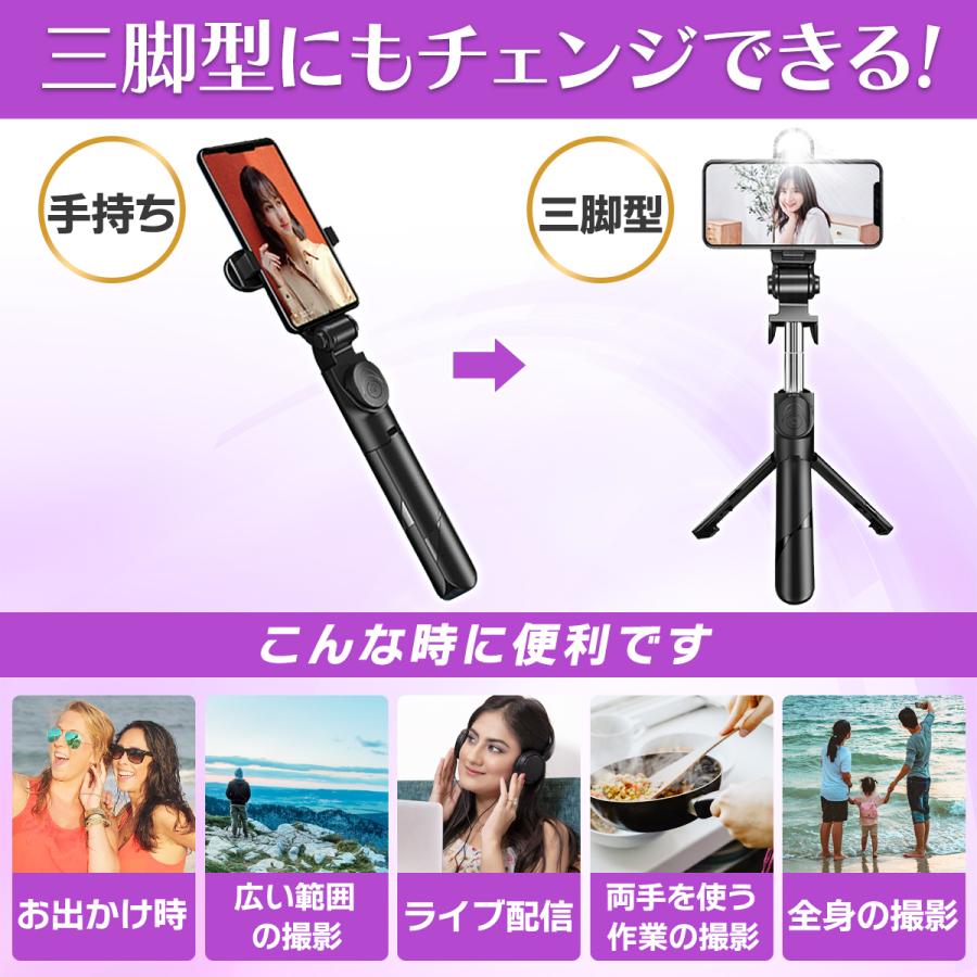 自撮り棒 三脚付き セルカ棒 最大アーム長 60cm Bluetooth リモコン付き iphone led スマホ 自撮り 三脚スタンド  綺麗 ブラック ホワイト｜yorozuyawebmarts｜06