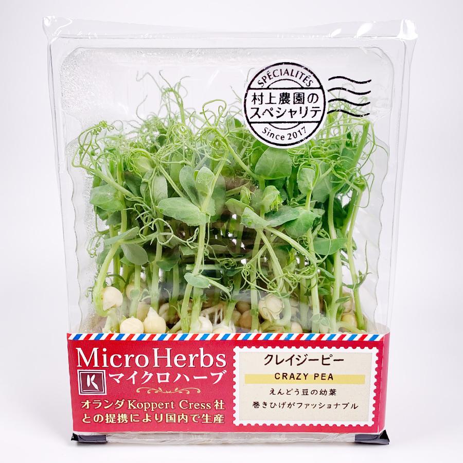 クレイジーピー マイクロハーブ 村上農園 Murakami Farm : 夜の八百屋