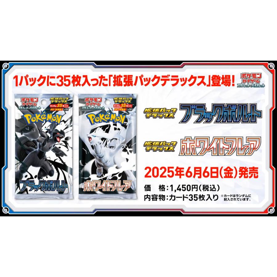 ポケモンカードゲーム 『予約前日出荷』 送料無料 2025/6/6発売