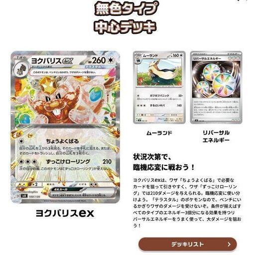 ポケモンカードゲーム 即納 10%割引 exスタートデッキ ポケモンカードゲーム 即納 10%割引 exスタートデッキ